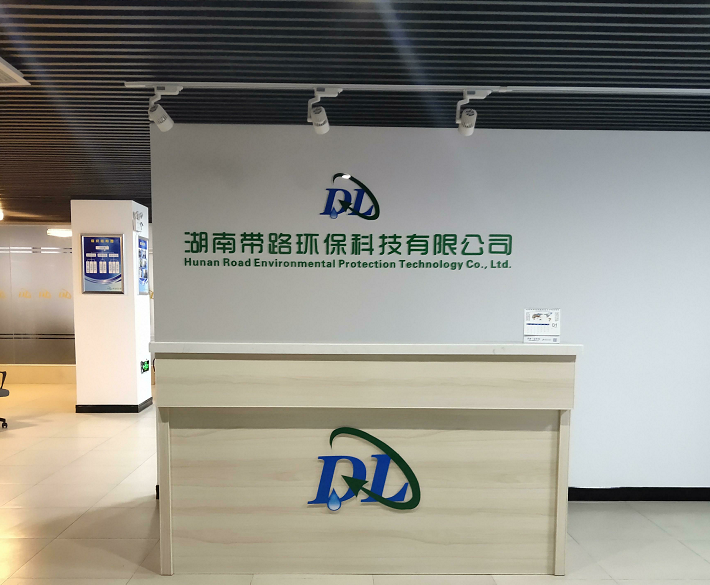 熱烈慶祝湖南帶路環(huán)?？萍加邢薰揪W(wǎng)站上線了！