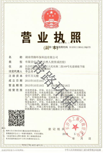 純水設(shè)備，超純水設(shè)備，軟化水設(shè)備，反滲透純水設(shè)備，污水處理設(shè)備，生活污水處理設(shè)備，工業(yè)污水處理設(shè)備，廢水處理設(shè)備，地埋式污水處理設(shè)備，水處理設(shè)備廠家，純水處理設(shè)備價格，湖南污水處理設(shè)備廠家